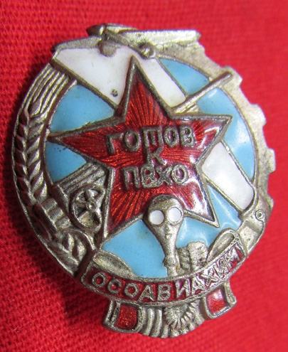 Stewarts Military Antiques - - Soviet Pre-WWII, Air Raid Defense Badge ...