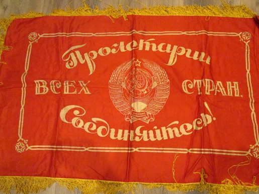 Soviet Cold War Era Patriotic Unit Flag, 51 x 32 Inches