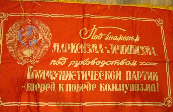 Soviet Cold War Era Patriotic Unit Flag, 51 x 32 Inches