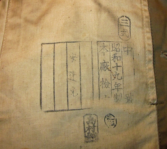 Japanese WWII Army Issue Type 3 Enlisted Wool Coat & Trousers