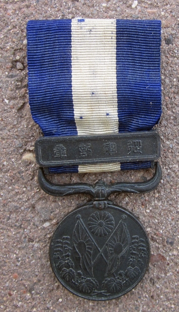 Japanese WWI, 1914-1920 War Medal & Ribbon