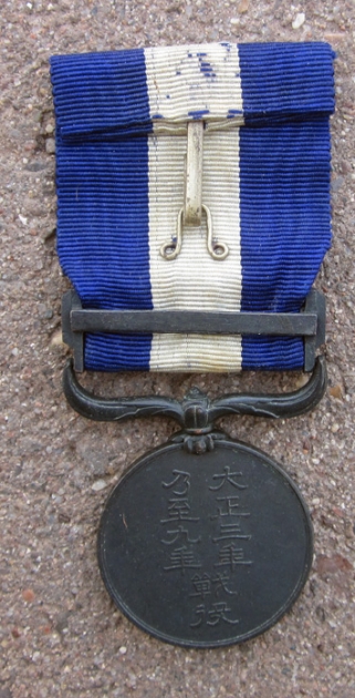 Japanese WWI, 1914-1920 War Medal & Ribbon