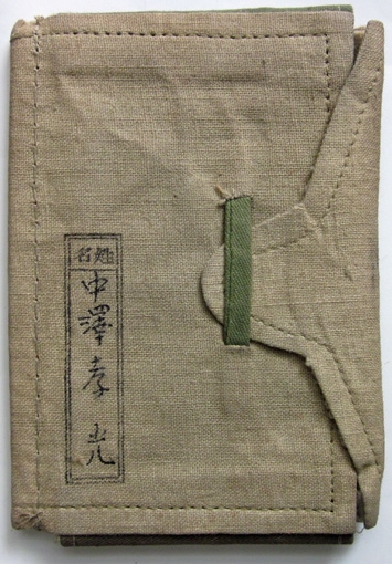 Japanese WWII Army Soldiers Identity Book
