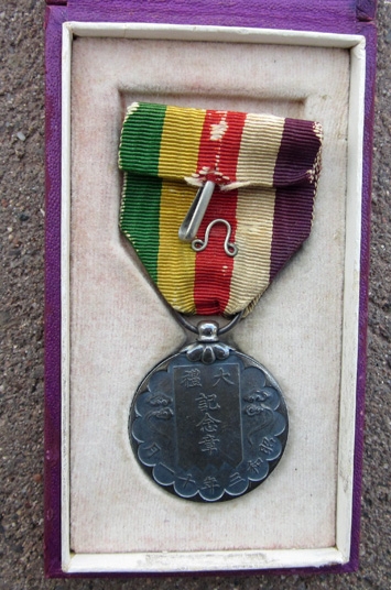 Japanese WWII Era Showa Enthronement Medal, Cased
