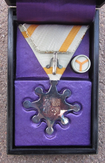 Japanese Post WWII Order of the Sacred Treasure 8th Class, Cased