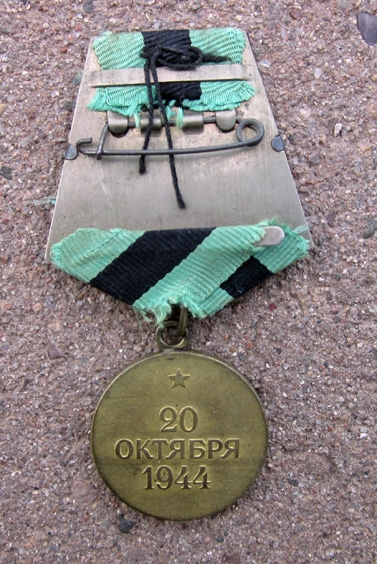 Soviet WWII Liberation of Belgrade Campaign Medal