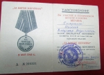 Soviet WWII Award Document for The Capture of Berlin Medal, 205331