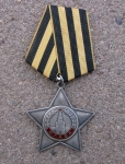 Soviet WWII Order of Glory 3rd Class, Serial 800831