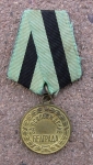 Soviet WWII Liberation of Belgrade Campaign Medal