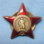 Soviet WWII Order of the Red Star, 1956626